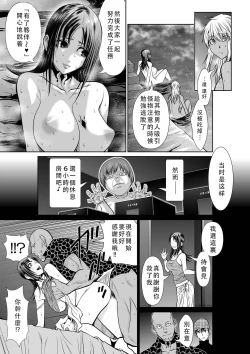 Page 42 of Chijou Hyakkai Ch46-50 Chinese Version「地上100阶」個人翻譯
