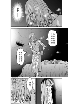 Page 54 of Chijou Hyakkai Ch46-50 Chinese Version「地上100阶」個人翻譯