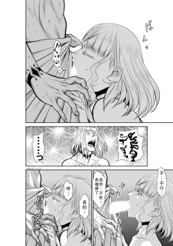 Page 62 of Chijou Hyakkai Ch46-50 Chinese Version「地上100阶」個人翻譯