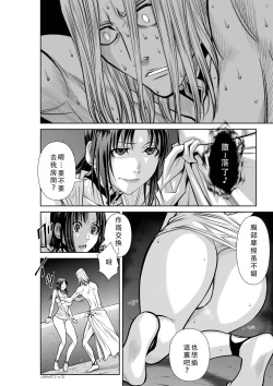 Page 84 of Chijou Hyakkai Ch46-50 Chinese Version「地上100阶」個人翻譯