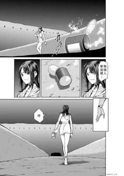 Page 87 of Chijou Hyakkai Ch46-50 Chinese Version「地上100阶」個人翻譯