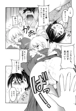 Page 101 of Kagechin - Bokutachi no Kanjiru Tokoro