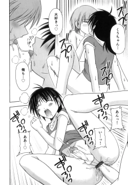 Page 121 of Kagechin - Bokutachi no Kanjiru Tokoro