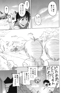 Page 124 of Kagechin - Bokutachi no Kanjiru Tokoro