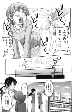 Page 156 of Kagechin - Bokutachi no Kanjiru Tokoro