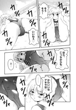 Page 176 of Kagechin - Bokutachi no Kanjiru Tokoro