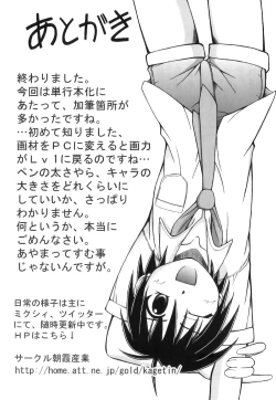 Page 187 of Kagechin - Bokutachi no Kanjiru Tokoro