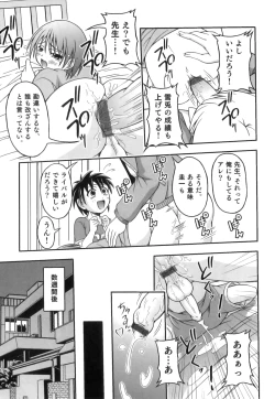 Page 20 of Kagechin - Bokutachi no Kanjiru Tokoro