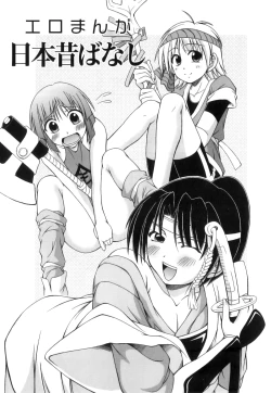 Page 38 of Kagechin - Bokutachi no Kanjiru Tokoro