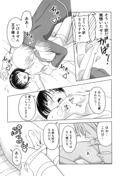 Page 58 of Kagechin - Bokutachi no Kanjiru Tokoro