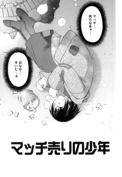 Page 78 of Kagechin - Bokutachi no Kanjiru Tokoro