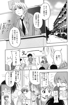 Page 8 of Kagechin - Bokutachi no Kanjiru Tokoro