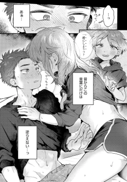 Page 100 of COMIC Anthurium 2024-07