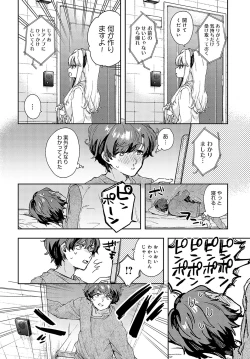 Page 123 of COMIC Anthurium 2024-07