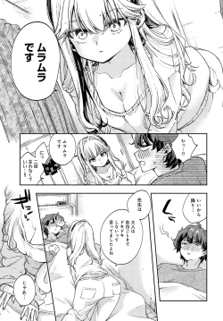 Page 130 of COMIC Anthurium 2024-07