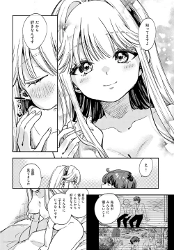 Page 139 of COMIC Anthurium 2024-07