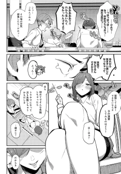 Page 157 of COMIC Anthurium 2024-07