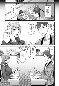 Page 20 of COMIC Anthurium 2024-07