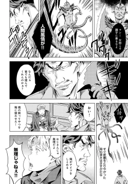 Page 225 of COMIC Anthurium 2024-07