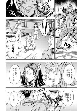 Page 227 of COMIC Anthurium 2024-07