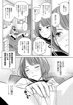 Page 248 of COMIC Anthurium 2024-07