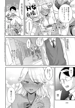 Page 293 of COMIC Anthurium 2024-07