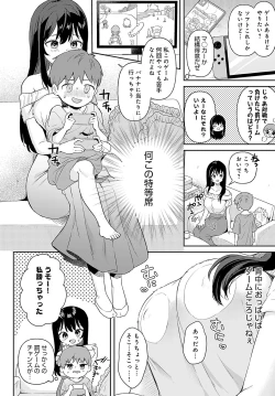 Page 331 of COMIC Anthurium 2024-07