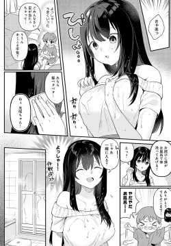 Page 333 of COMIC Anthurium 2024-07