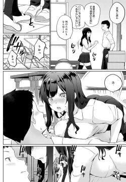 Page 361 of COMIC Anthurium 2024-07