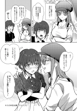 Page 401 of COMIC Anthurium 2024-07