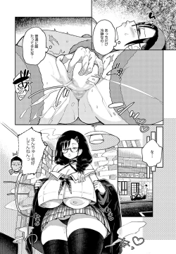 Page 404 of COMIC Anthurium 2024-07