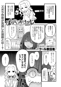 Page 474 of COMIC Anthurium 2024-07