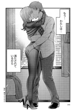 Page 47 of COMIC Anthurium 2024-07