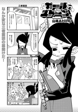 Page 480 of COMIC Anthurium 2024-07