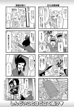 Page 483 of COMIC Anthurium 2024-07