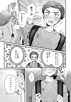 Page 90 of COMIC Anthurium 2024-07