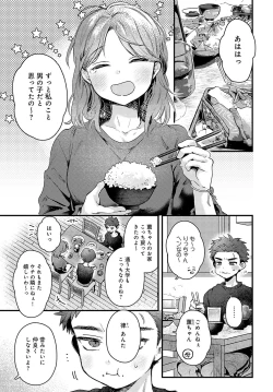 Page 92 of COMIC Anthurium 2024-07