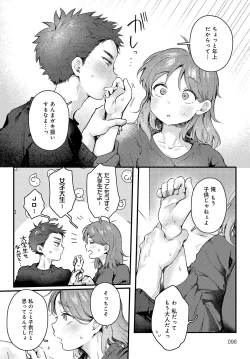 Page 97 of COMIC Anthurium 2024-07