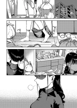 Page 4 of Nattoku Ikanee!! | 我不能接受!!