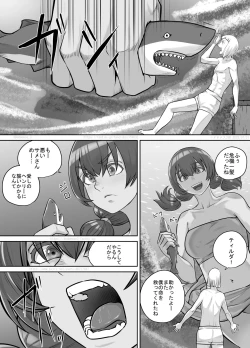 Page 101 of Kyojin Musume5