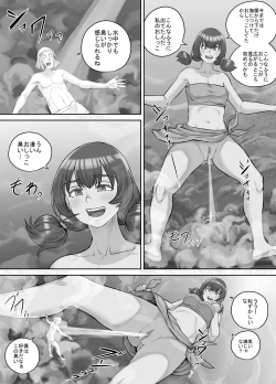 Page 106 of Kyojin Musume5