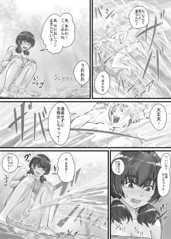 Page 14 of Kyojin Musume5