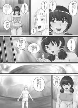 Page 25 of Kyojin Musume5