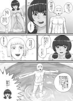 Page 33 of Kyojin Musume5