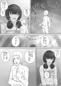 Page 46 of Kyojin Musume5