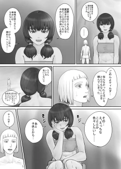 Page 49 of Kyojin Musume5