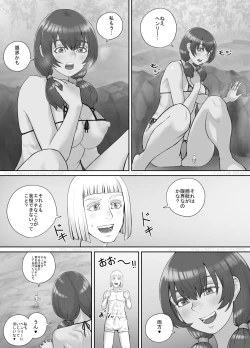 Page 79 of Kyojin Musume5