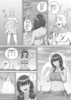 Page 96 of Kyojin Musume5