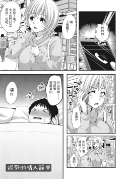 Page 105 of Harem new days