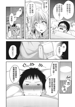 Page 106 of Harem new days